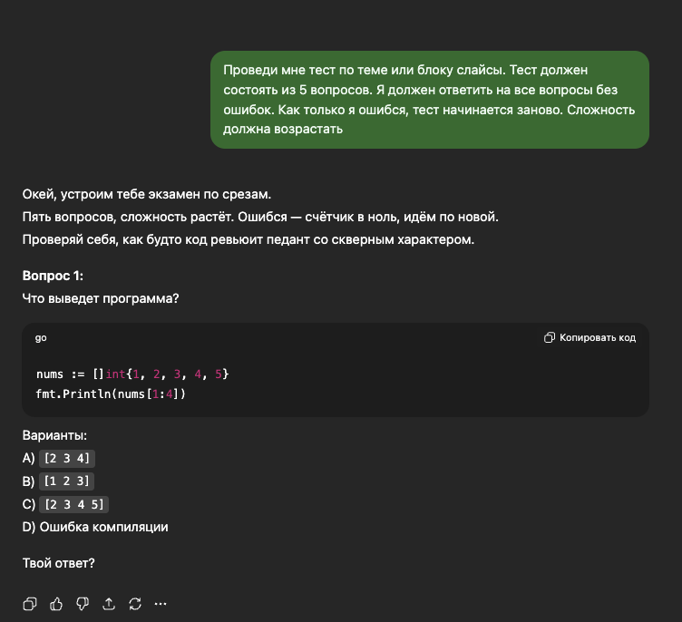 ИИ-ментор проводит тест на закрепление знаний