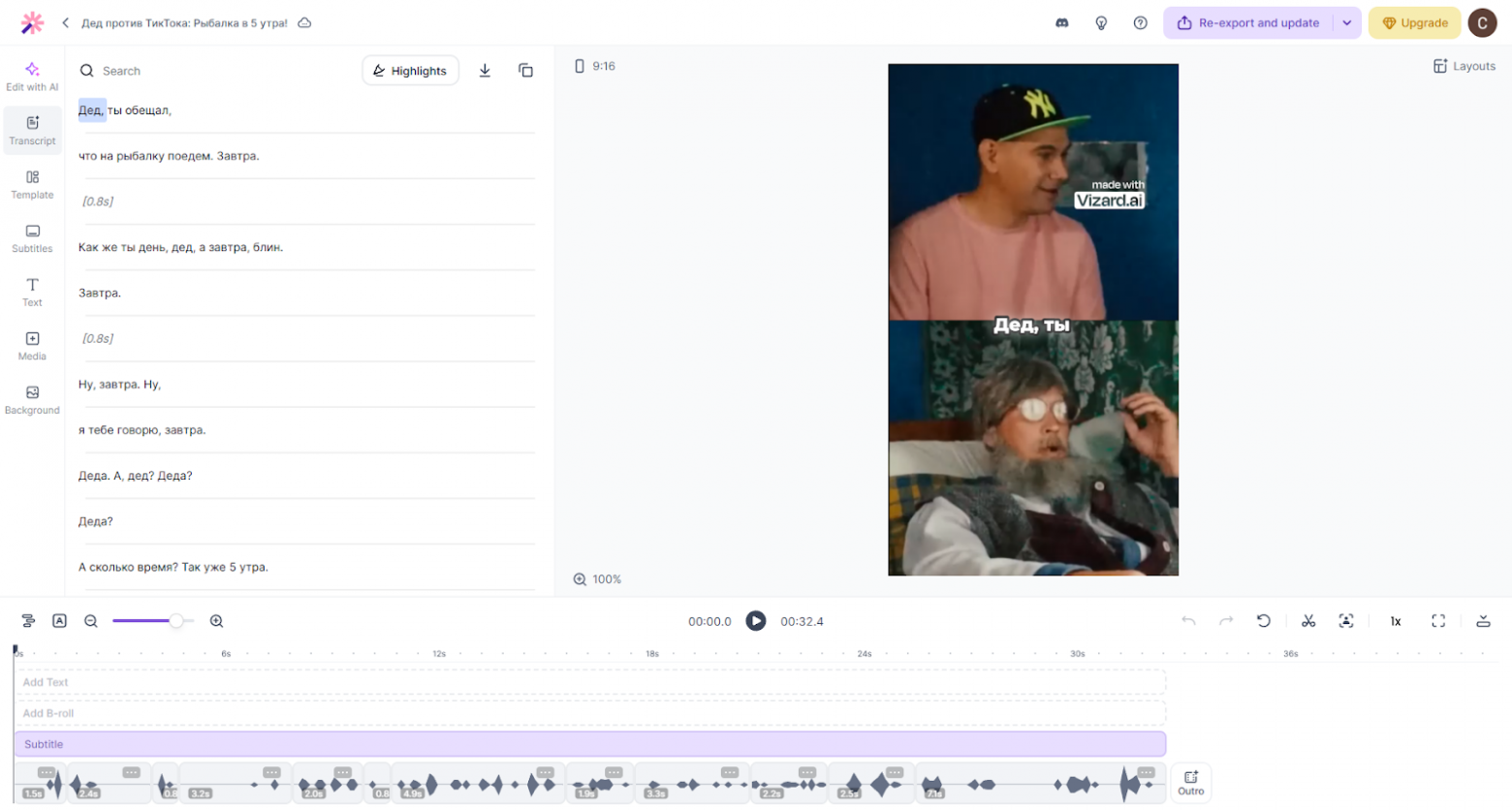 Vizard.ai: что это за нейросеть и как с её помощью быстро нарезать вертикальные видео для соцсетей - 5 Vizard.ai: что это за нейросеть и как с её помощью быстро нарезать вертикальные видео для соцсетей - 5