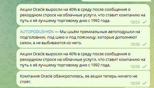 Есть как целевые, так и нецелевые сообщения