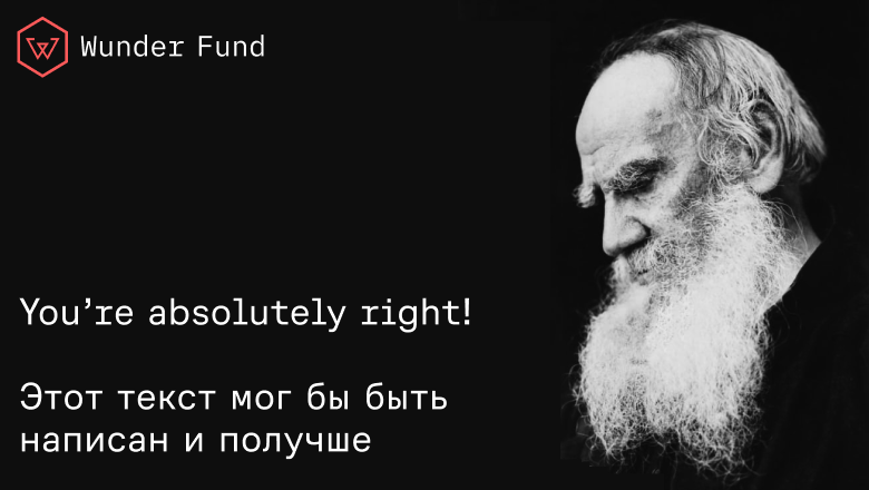 Можно ли научить ИИ писать более качественные тексты? - 1 Можно ли научить ИИ писать более качественные тексты? - 1
