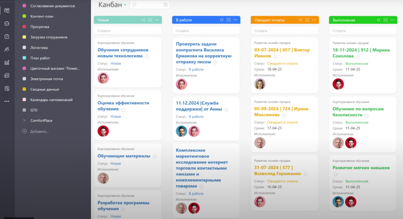 Обзор 10 лучших таск-трекеров для управления задачами. Что изменилось за 2025 год - 14 Обзор 10 лучших таск-трекеров для управления задачами. Что изменилось за 2025 год - 14