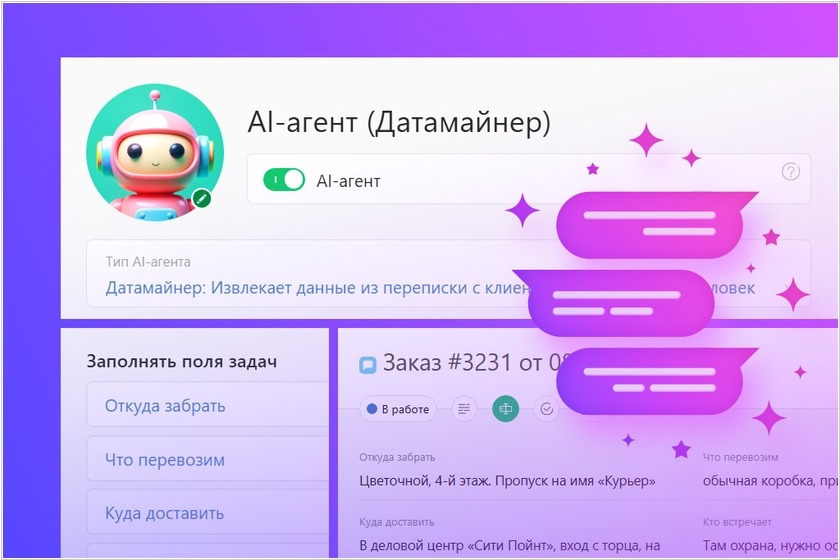 AI-агент «Датамайнер» извлекает информацию из переписок с клиентами