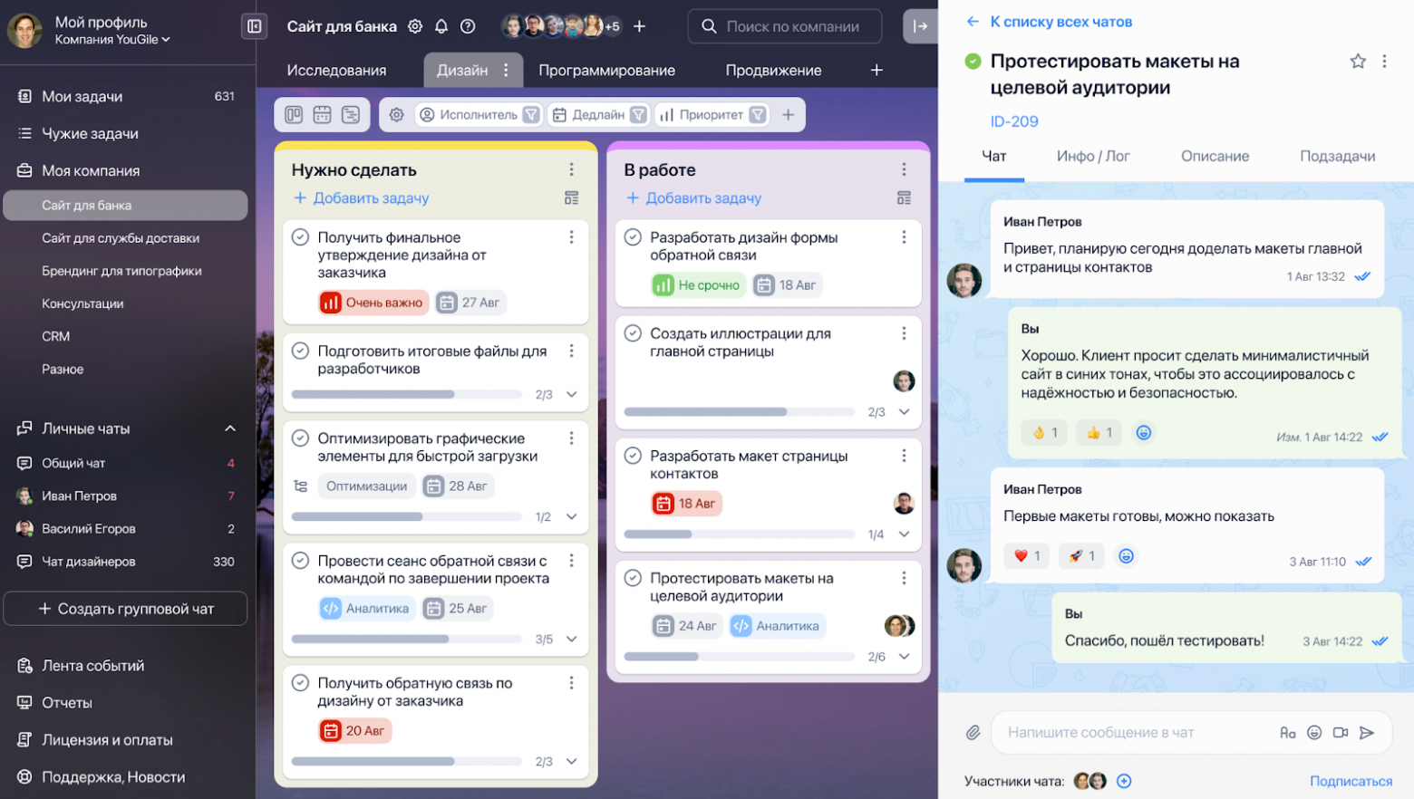 Обзор 10 лучших таск-трекеров для управления задачами. Что изменилось за 2025 год - 2 Обзор 10 лучших таск-трекеров для управления задачами. Что изменилось за 2025 год - 2