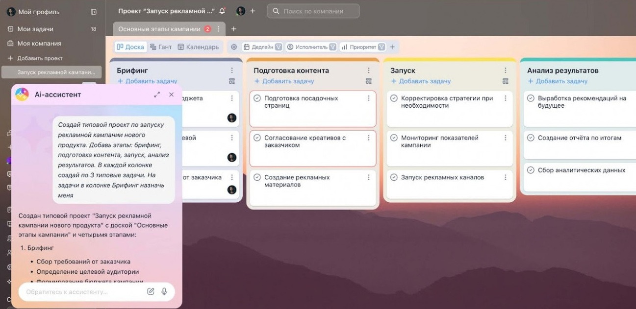 Пример работы AI-ассистента, бот создает типовой проект в один запрос