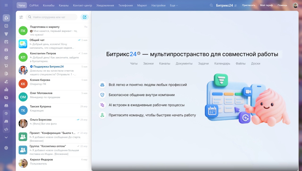 Обзор 10 лучших таск-трекеров для управления задачами. Что изменилось за 2025 год - 4 Обзор 10 лучших таск-трекеров для управления задачами. Что изменилось за 2025 год - 4