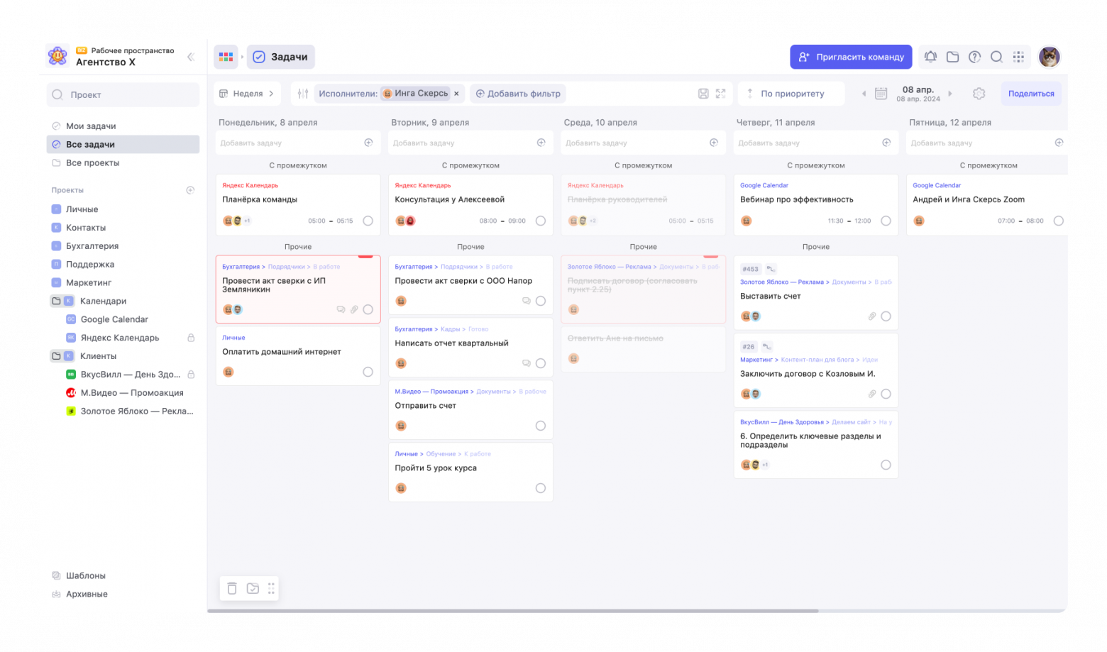Обзор 10 лучших таск-трекеров для управления задачами. Что изменилось за 2025 год - 8 Обзор 10 лучших таск-трекеров для управления задачами. Что изменилось за 2025 год - 8