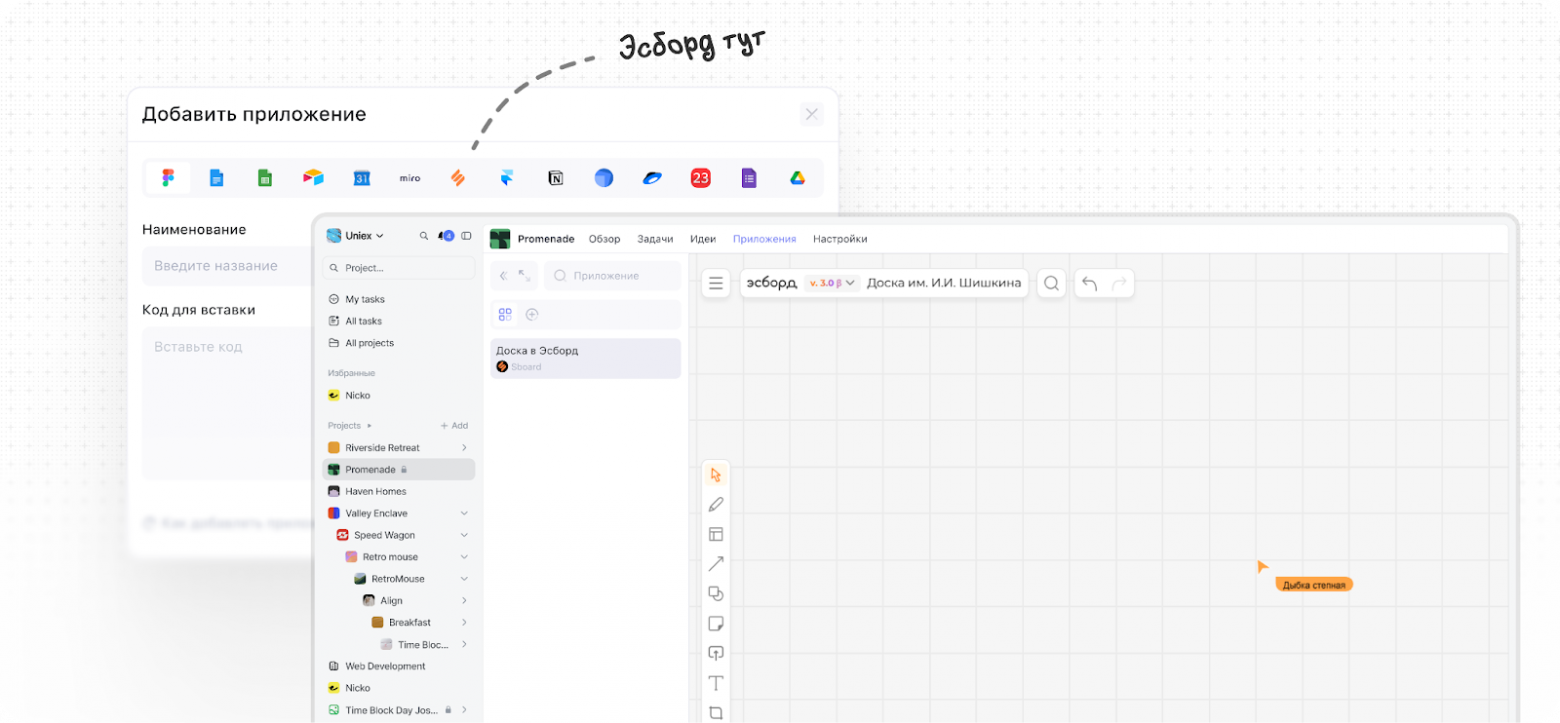 Доски из Эсборд 
