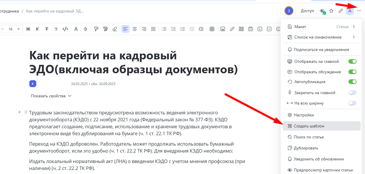 Инструменты для проектного офиса, которые действительно работают - 2