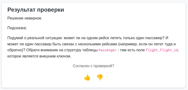 Как мы cделали AI-симулятор собеседований для QA и не сошли с ума при его тестировании - 3 Как мы cделали AI-симулятор собеседований для QA и не сошли с ума при его тестировании - 3