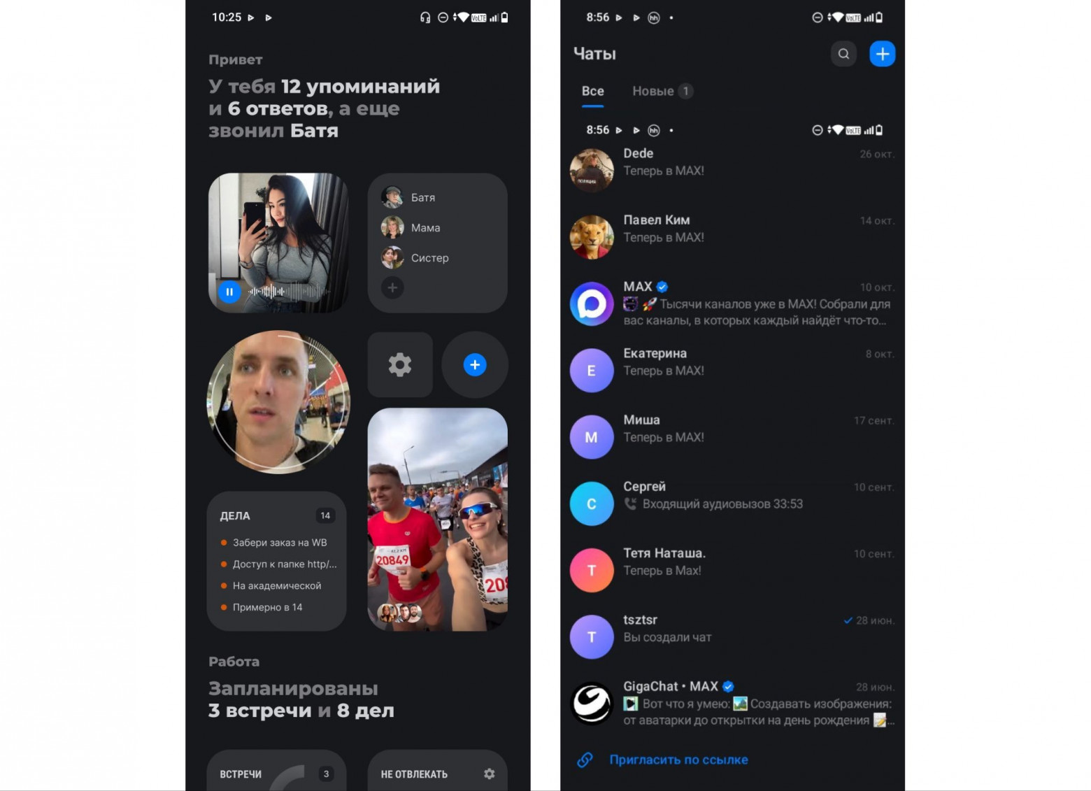 Чтобы никого не раздражать своим новаторством, оставляем список как он есть на соседнем экране