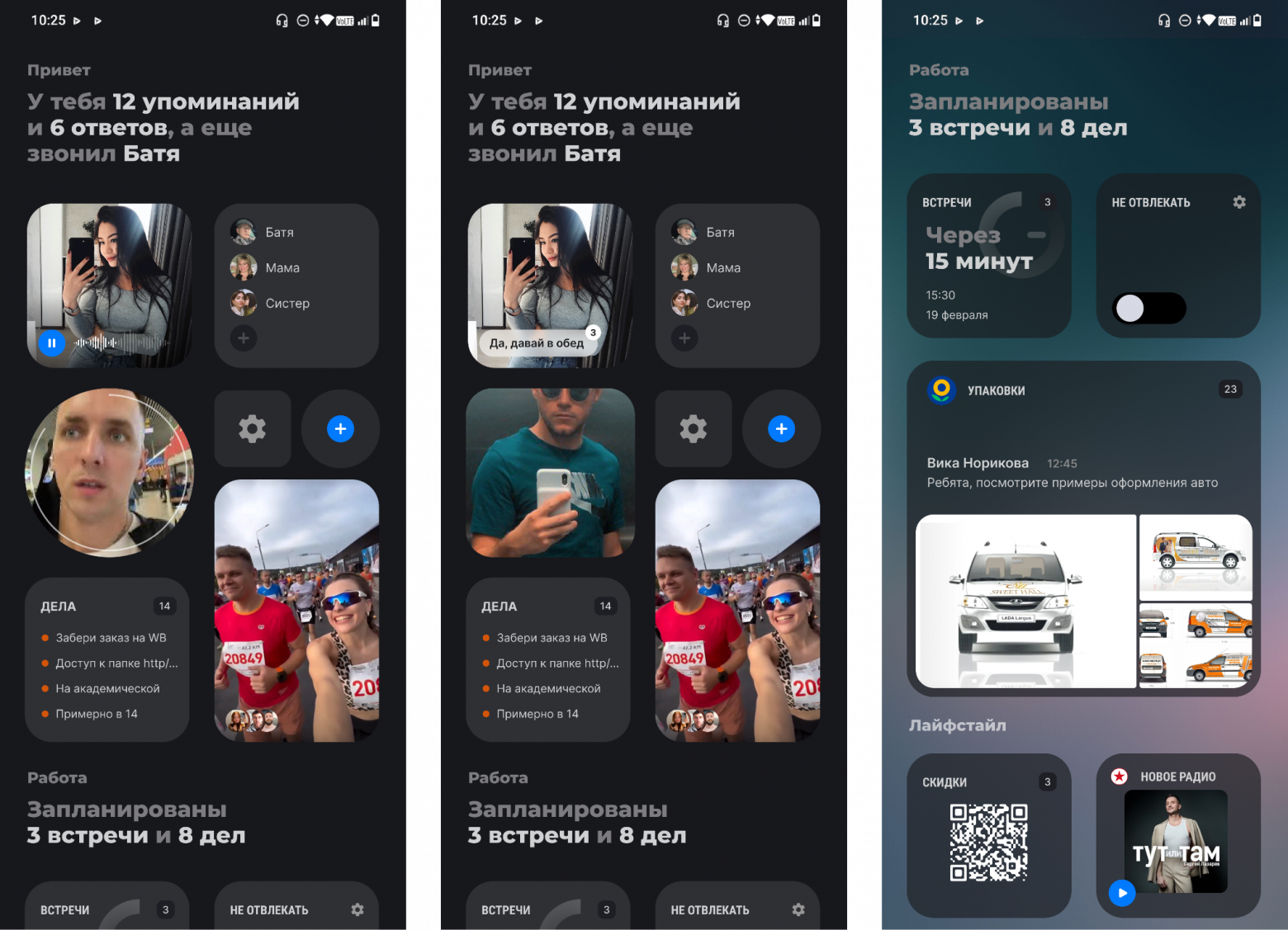 Вариации отображения информации в виджетах