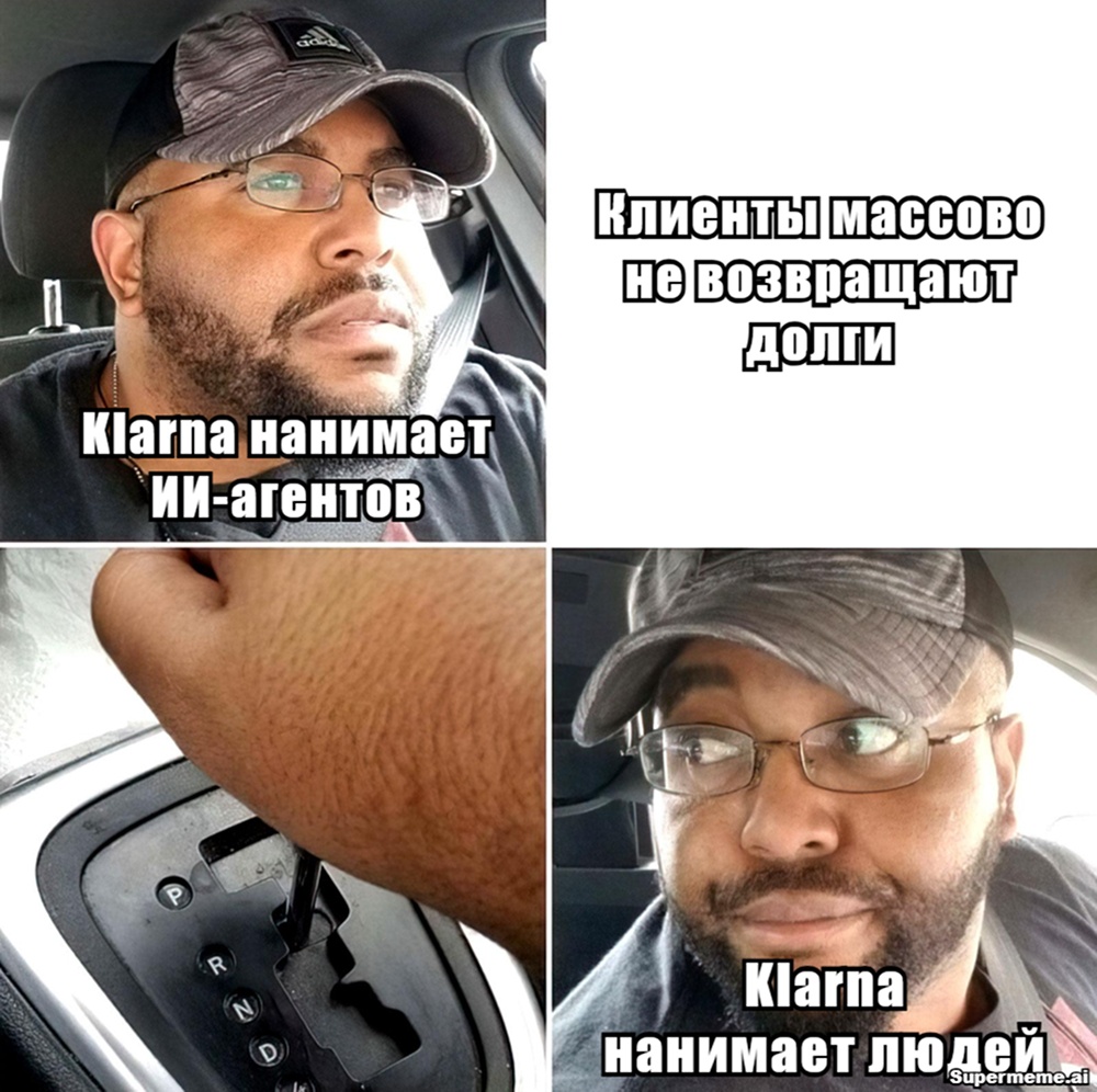 Эти компании заменили тысячи людей на ИИ, а потом дали заднюю. Как так вышло? - 2 Эти компании заменили тысячи людей на ИИ, а потом дали заднюю. Как так вышло? - 2