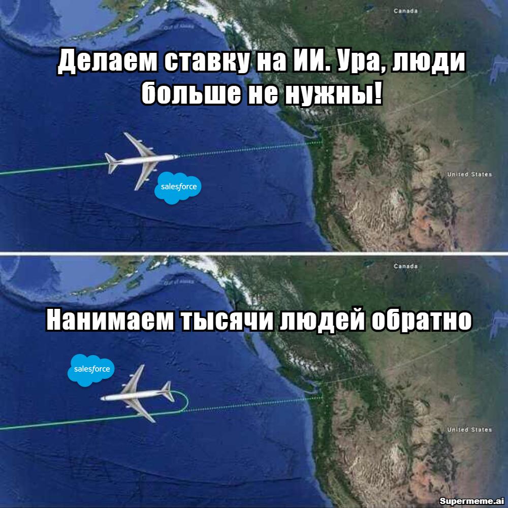 Эти компании заменили тысячи людей на ИИ, а потом дали заднюю. Как так вышло? - 7 Эти компании заменили тысячи людей на ИИ, а потом дали заднюю. Как так вышло? - 7