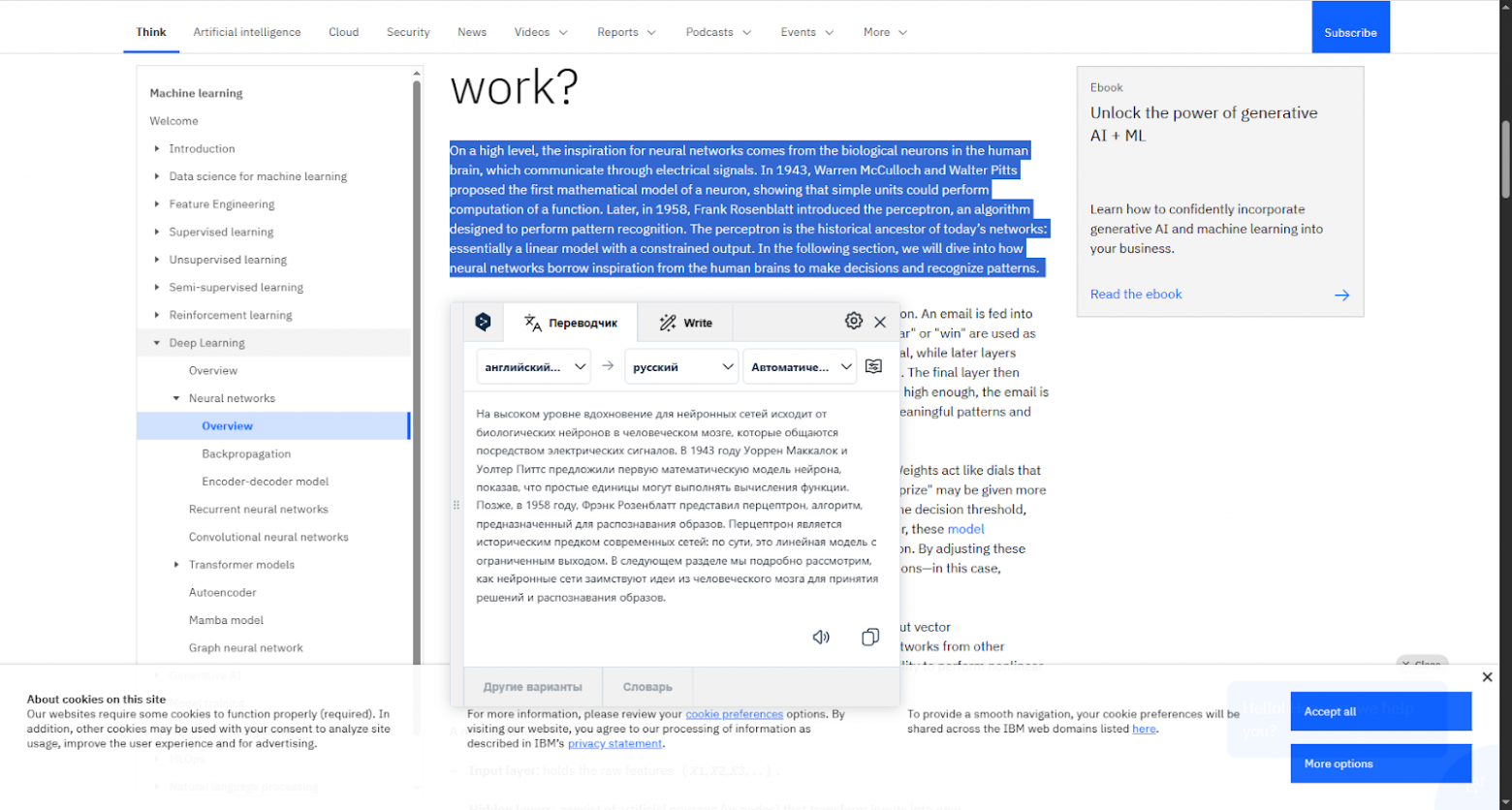 ИИ-расширения для браузеров: лучшие плагины для Chrome и Edge в 2025 году - 3