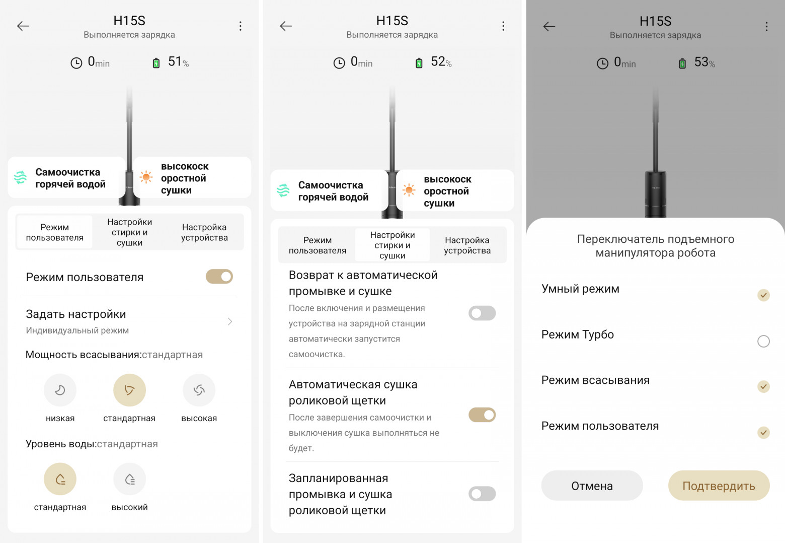 Испытываем Dreame H15S: мощный вертикальный пылесос с ИИ-управлением - 13