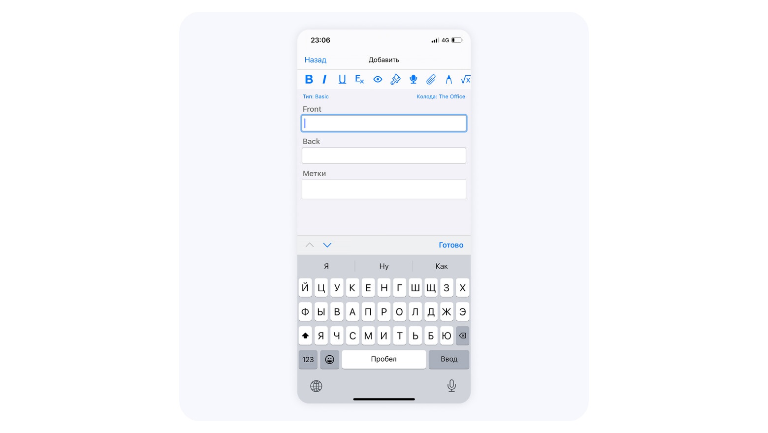 Добавление слова в Anki