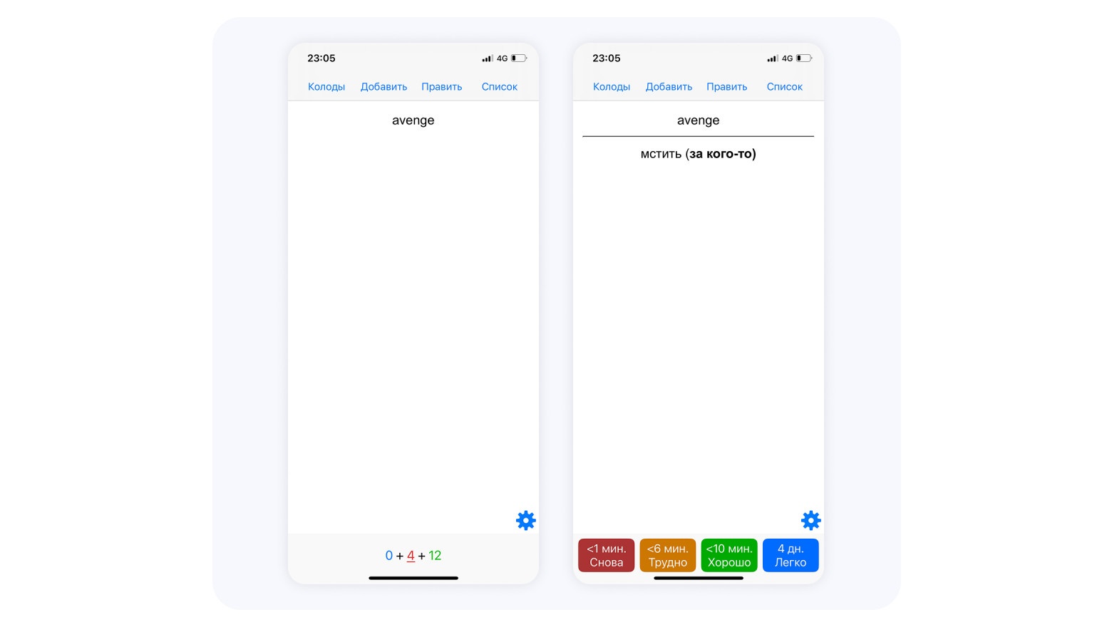 Интерфейс приложения Anki