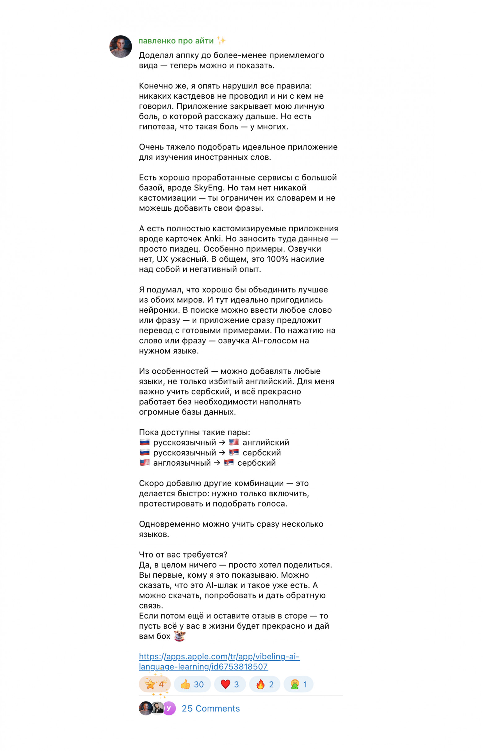 Второй пост в тг-канале https://t.me/pavlenkopro