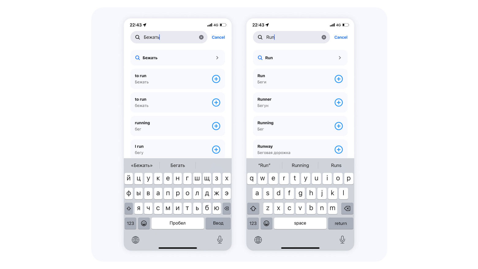 Экран поиска слов в VibeLing