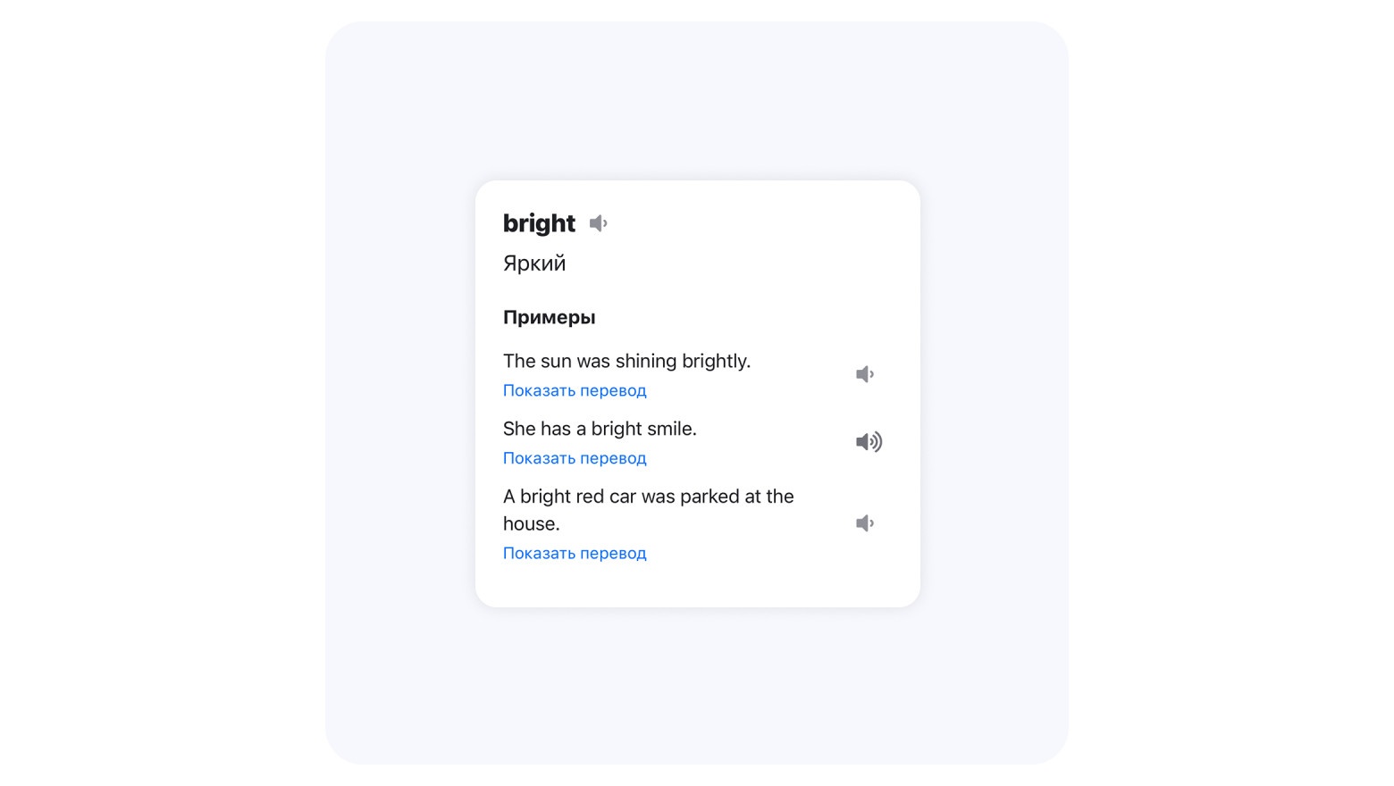 Озвучка в VibeLing
