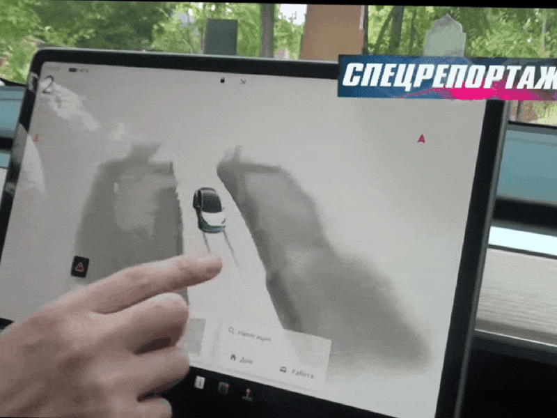 так работает метод S-f-M на автомобиле Tesla model 3