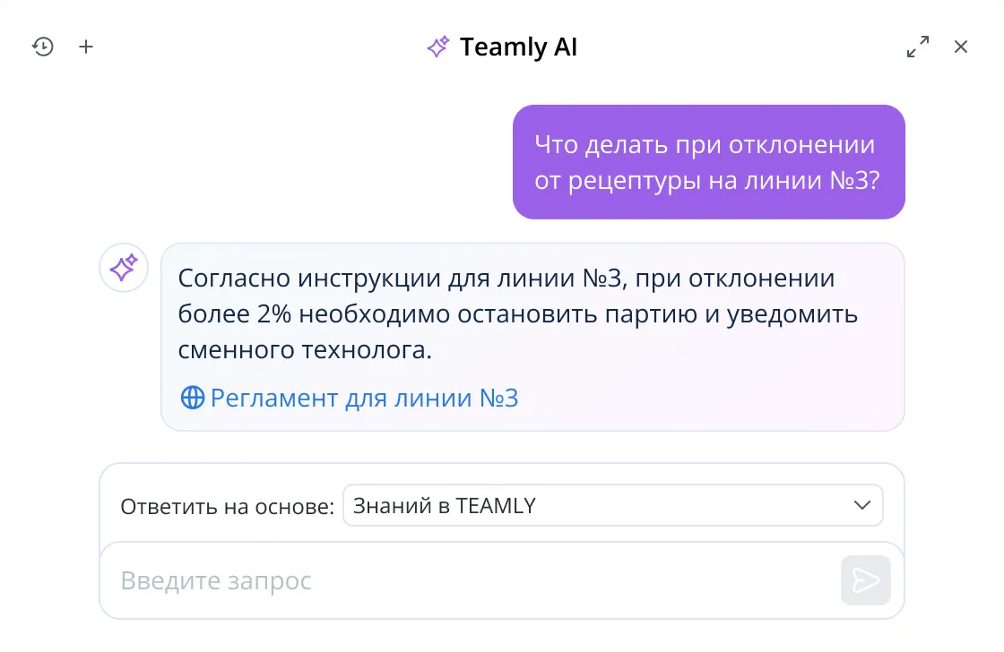 Почему ChatGPT недостаточно для бизнеса: обзор Teamly AI для средних и крупных компаний - 4