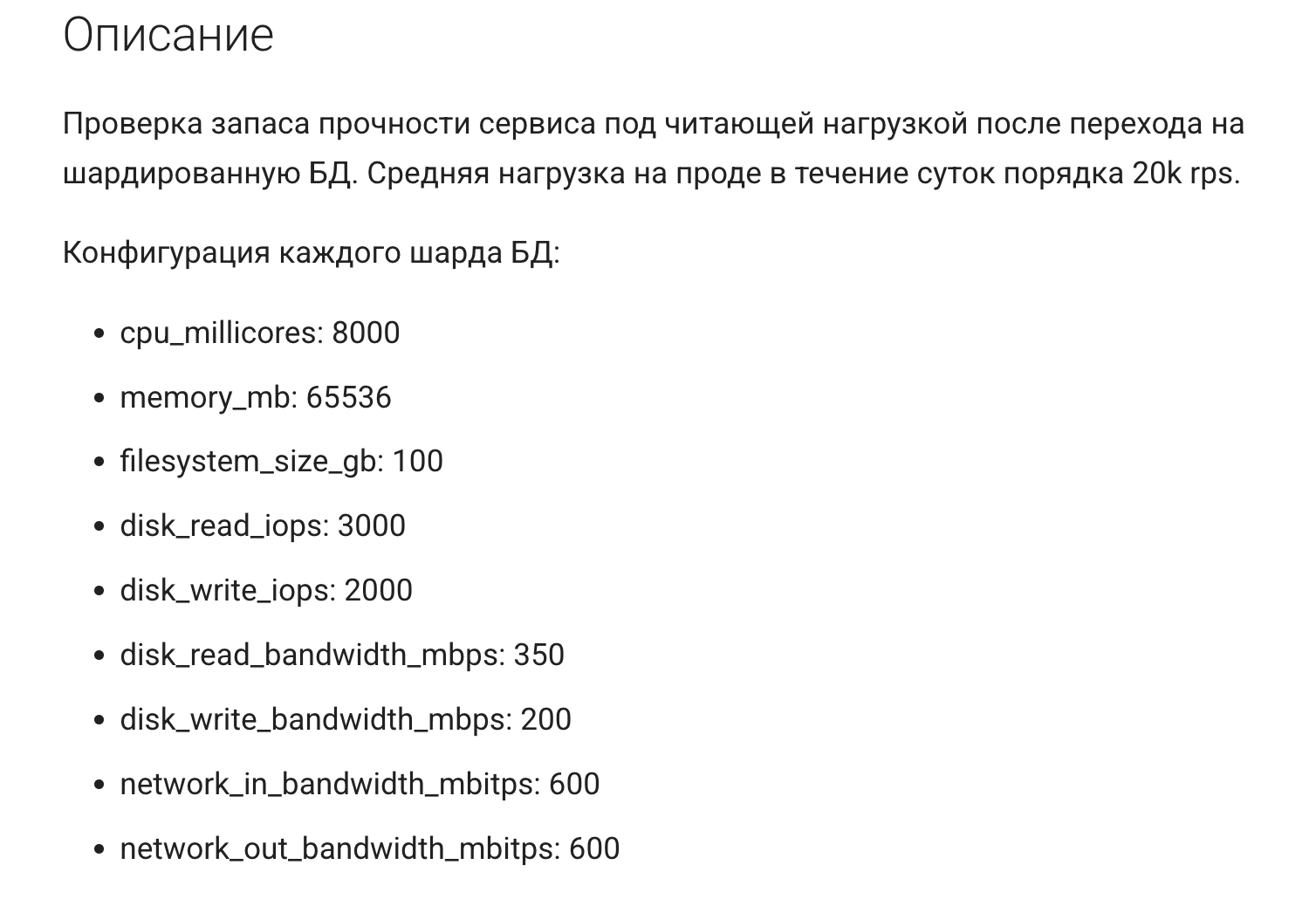 Шардирование сервиса объявлений Авито Доставки. Часть II - 21 Шардирование сервиса объявлений Авито Доставки. Часть II - 21