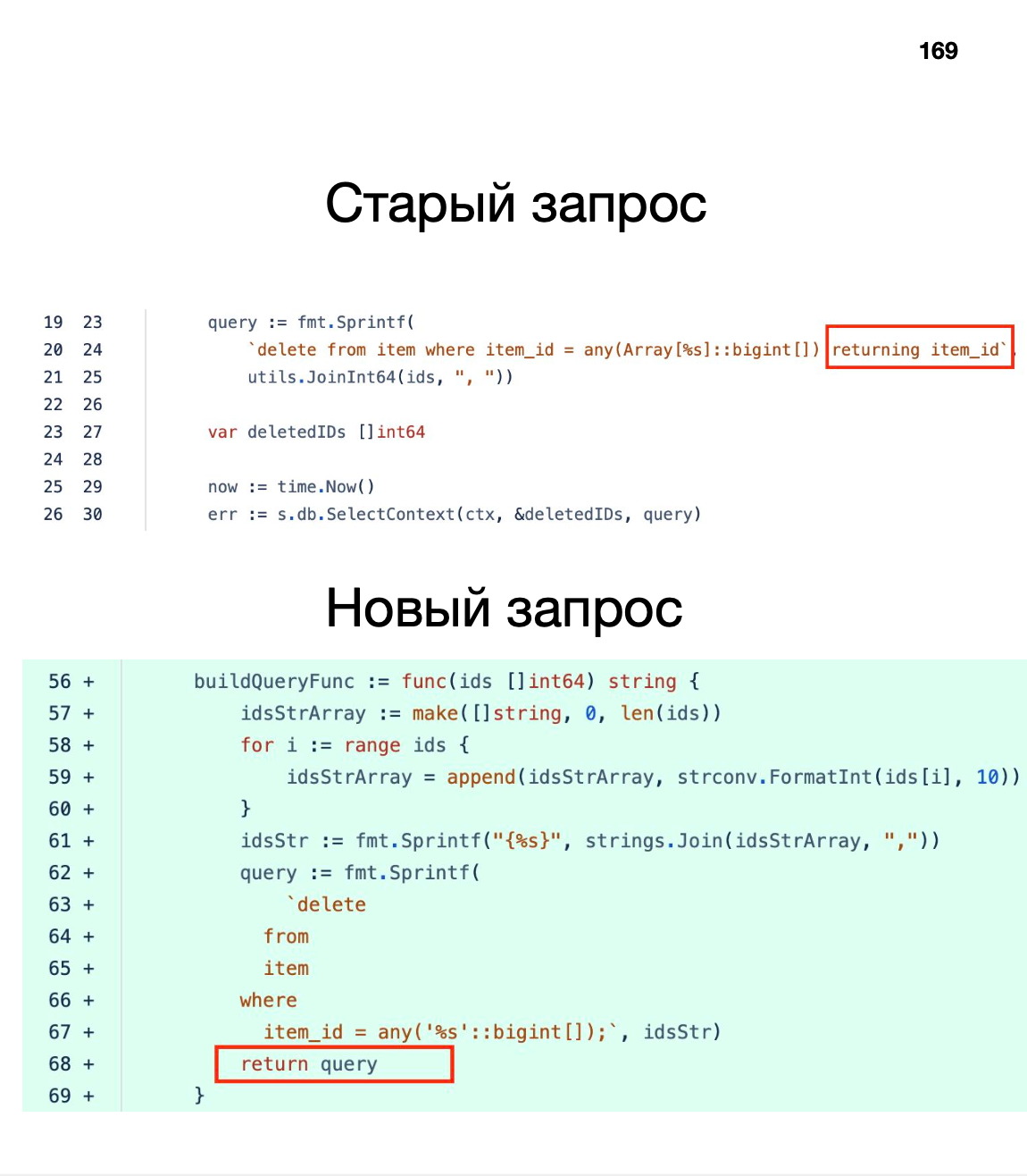 Шардирование сервиса объявлений Авито Доставки. Часть II - 25 Шардирование сервиса объявлений Авито Доставки. Часть II - 25