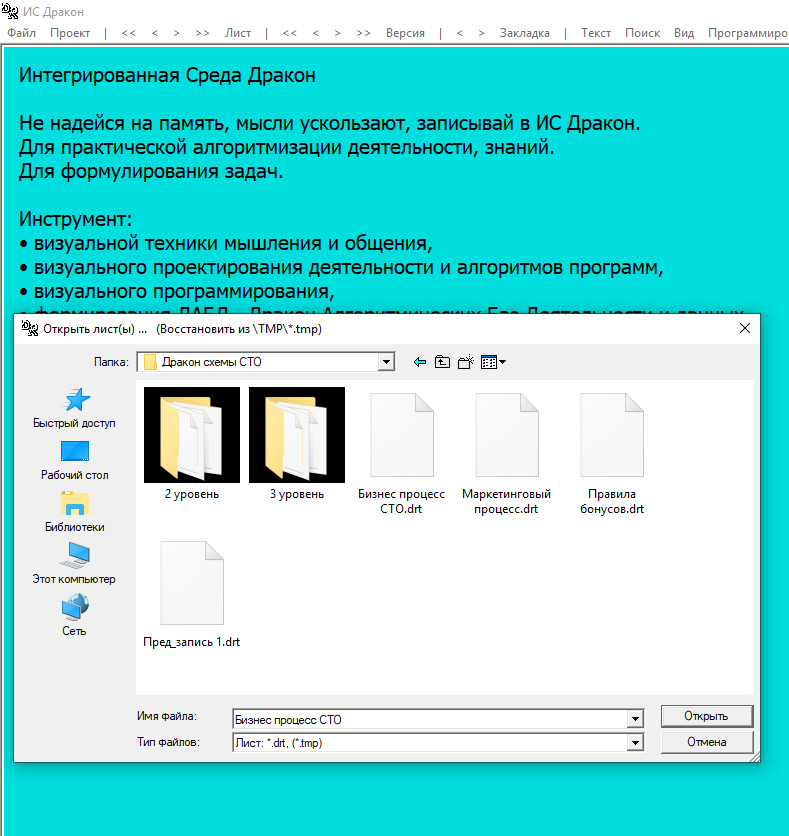 Структура Дракон схем в СТО Фильтр