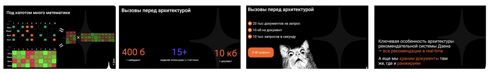 Как Яндекс Дзен стал сердцем рекомендаций ВК - 3