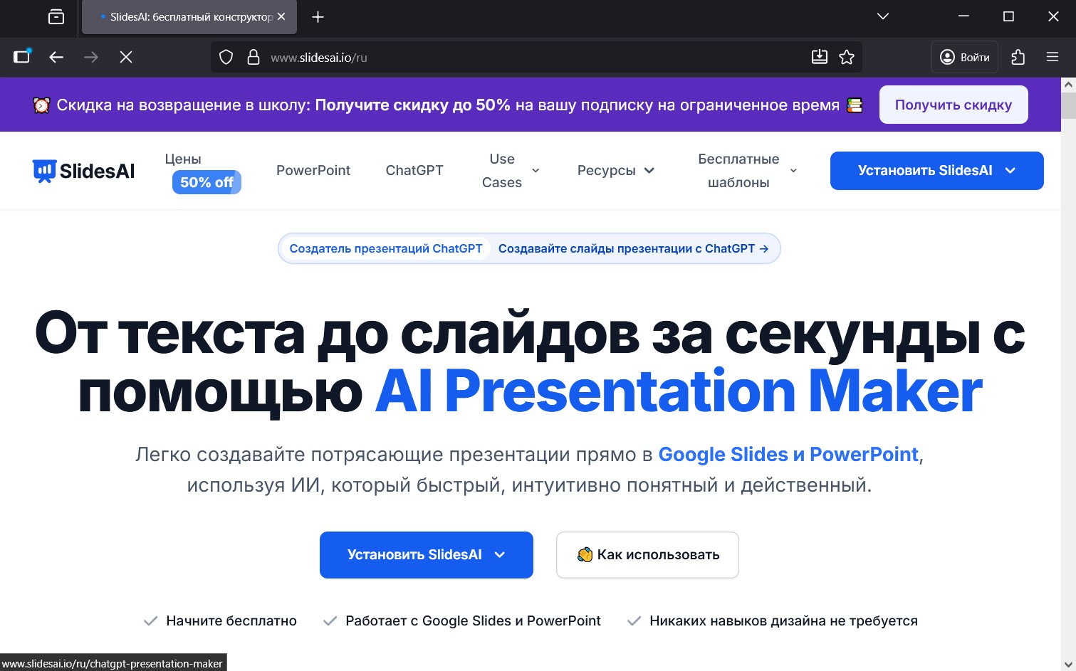 Топ-15 лучших нейросетей для создания презентаций: бесплатные и платные сервисы - 13