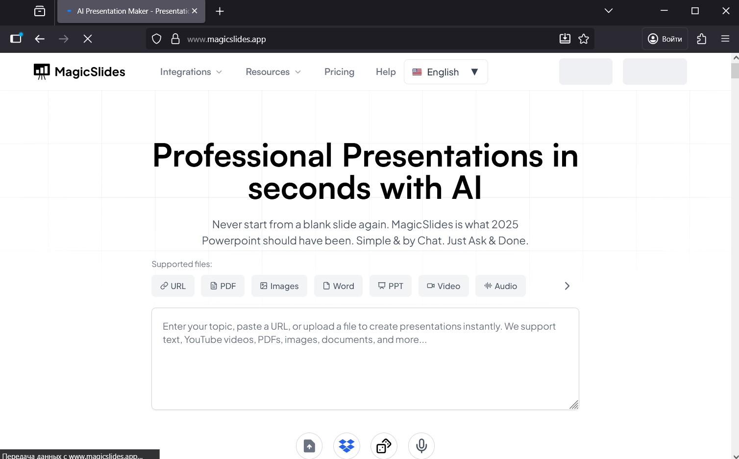 Топ-15 лучших нейросетей для создания презентаций: бесплатные и платные сервисы - 14