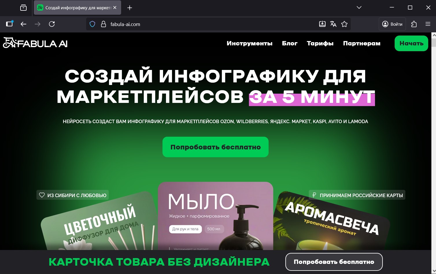 Топ-15 лучших нейросетей для создания презентаций: бесплатные и платные сервисы - 18