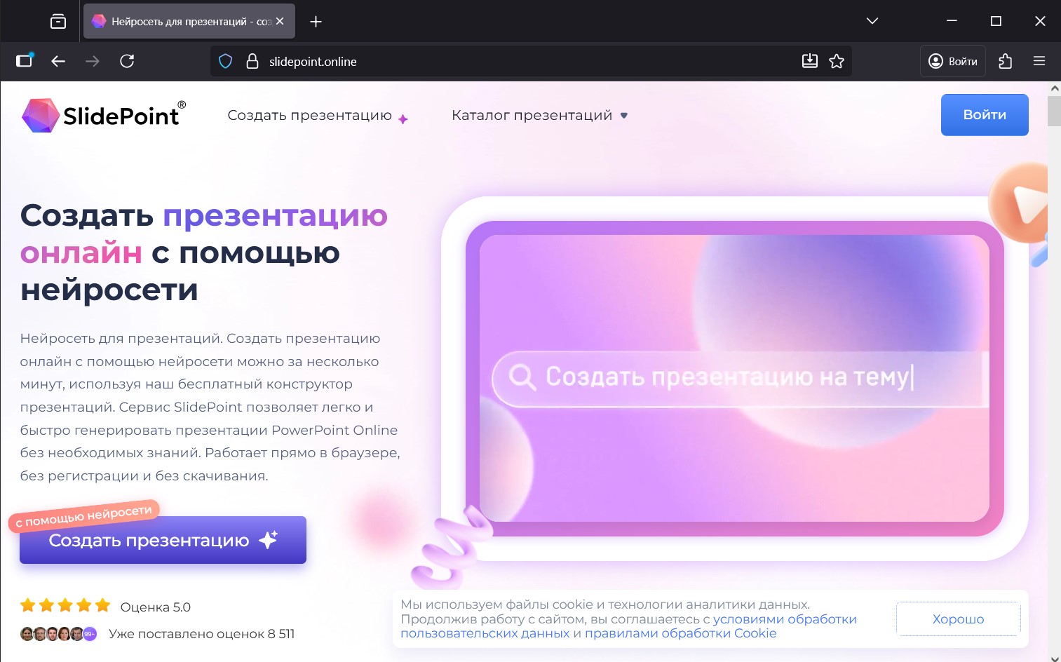 Топ-15 лучших нейросетей для создания презентаций: бесплатные и платные сервисы - 3