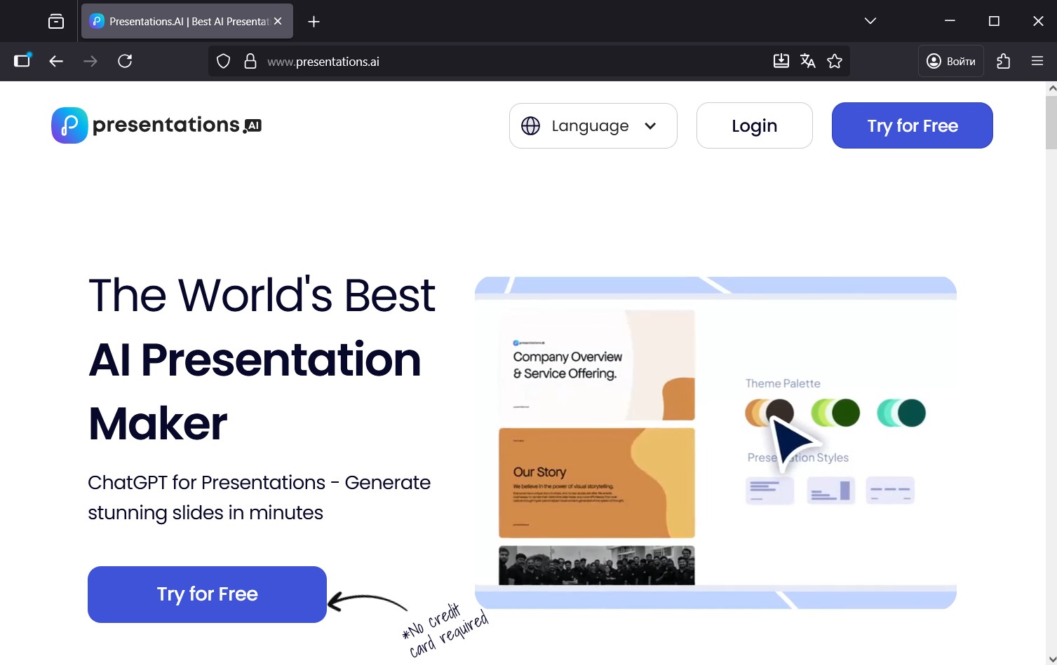 Топ-15 лучших нейросетей для создания презентаций: бесплатные и платные сервисы - 8