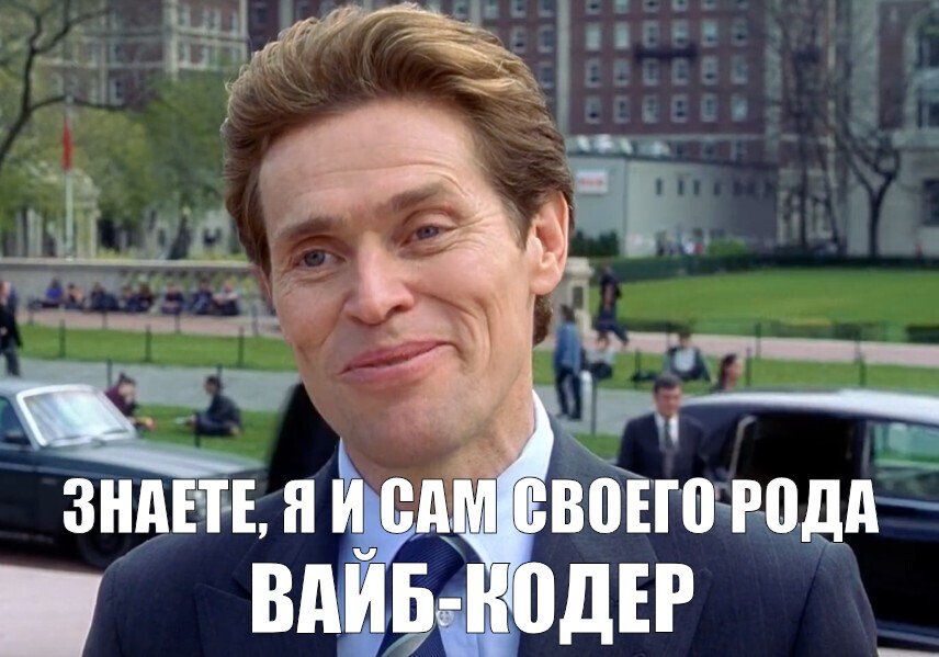 Пример так всё и начиналось