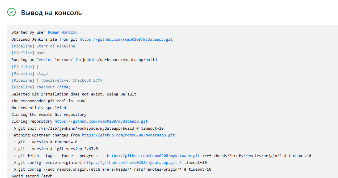 Поехали собирать и деплоить!