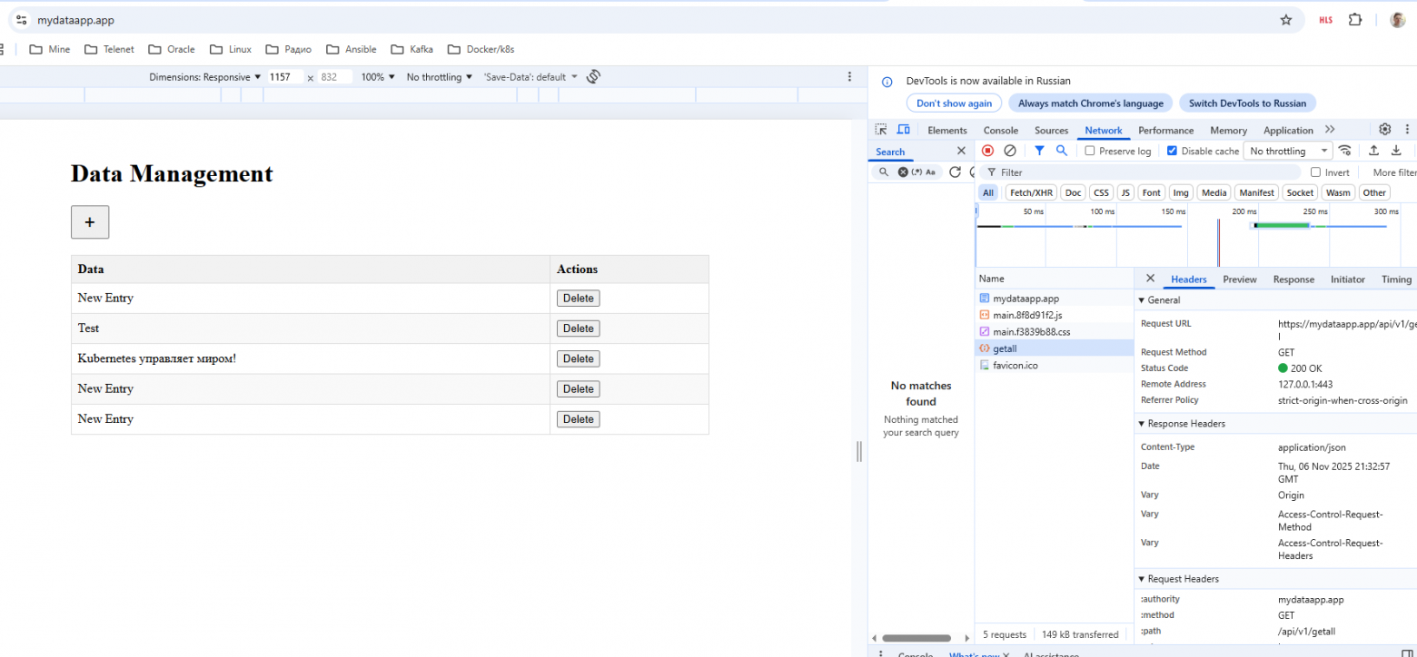 Работа приложения