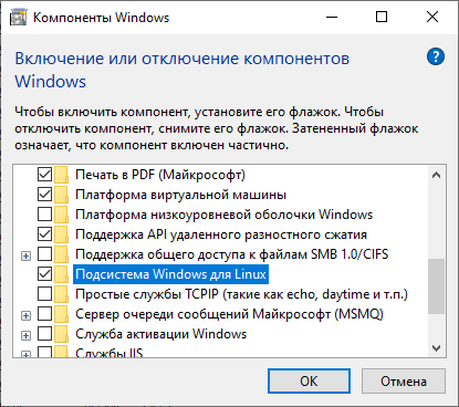 Проверка доступности WSL