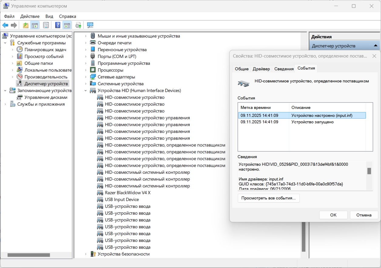 Пример подключенного ключа