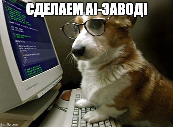 Автоматизируем мозги всех сотрудников