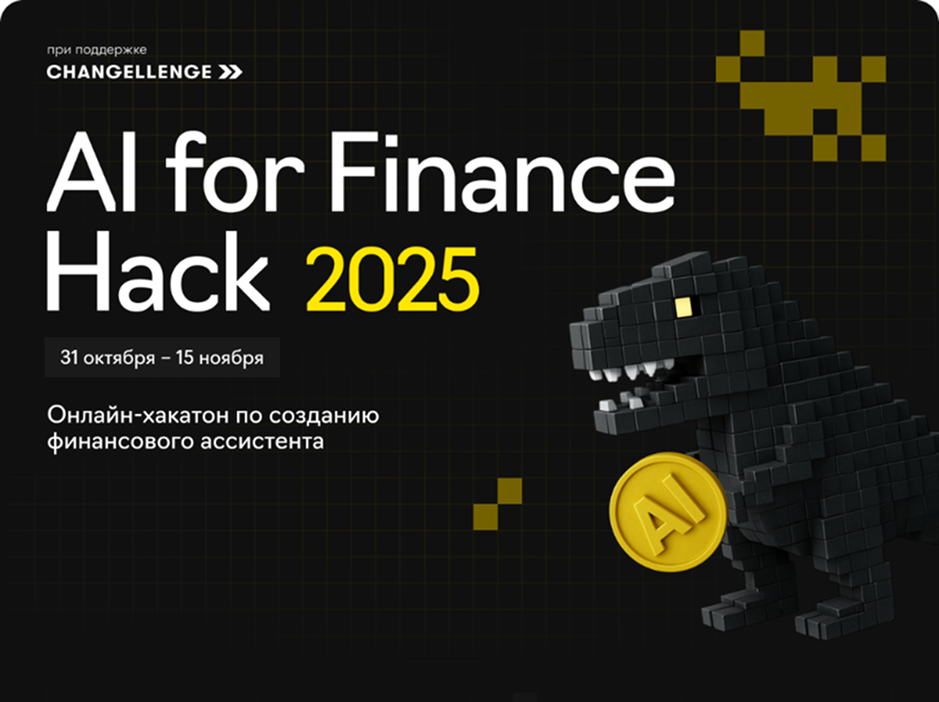 Пять Научных Статей и Один Хакатон: Собираем Продвинутый RAG для AI for Finance Hack 2025 - 1 Пять Научных Статей и Один Хакатон: Собираем Продвинутый RAG для AI for Finance Hack 2025 - 1