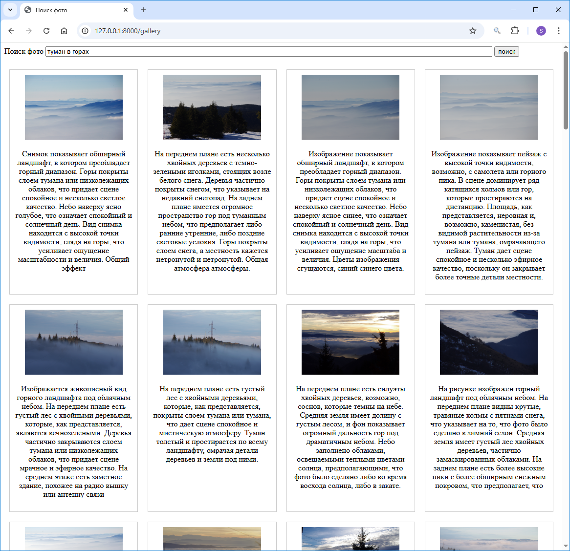 "туман в горах"