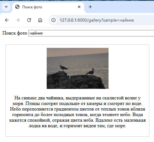 Без трудностей перевода никуда. Поиск "чайника" приводит к чайкам.