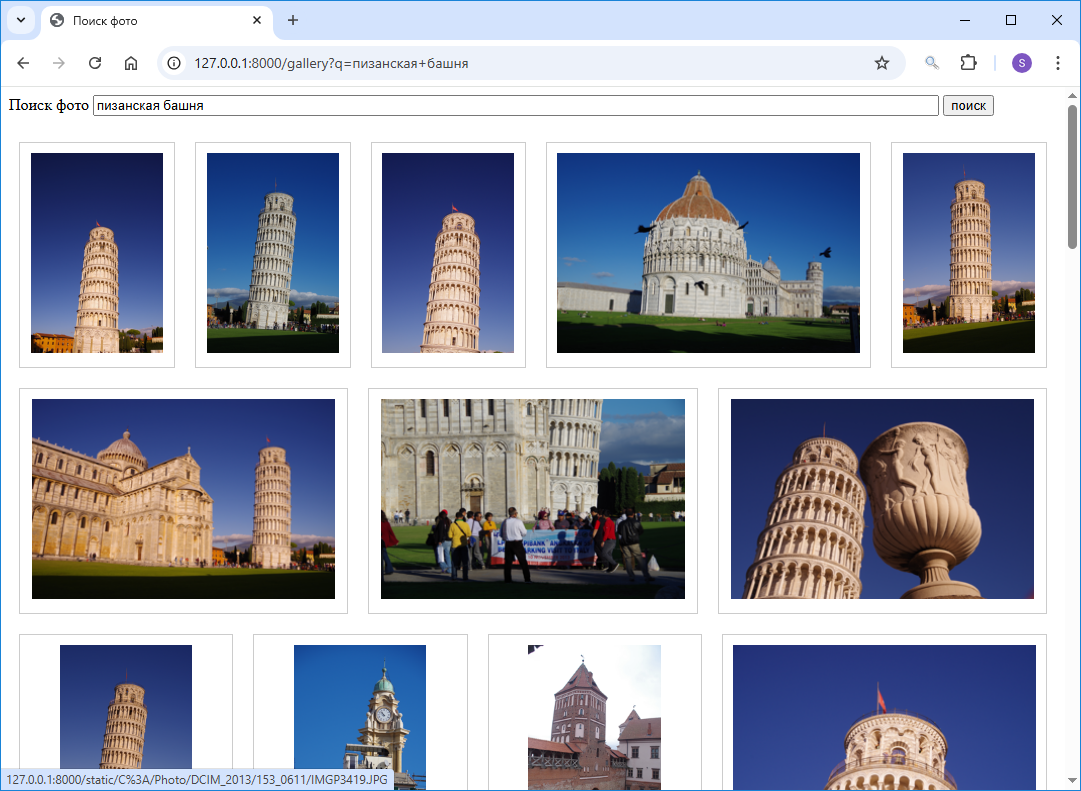 Но "пизанская башня" - это всё же Пизанская башня