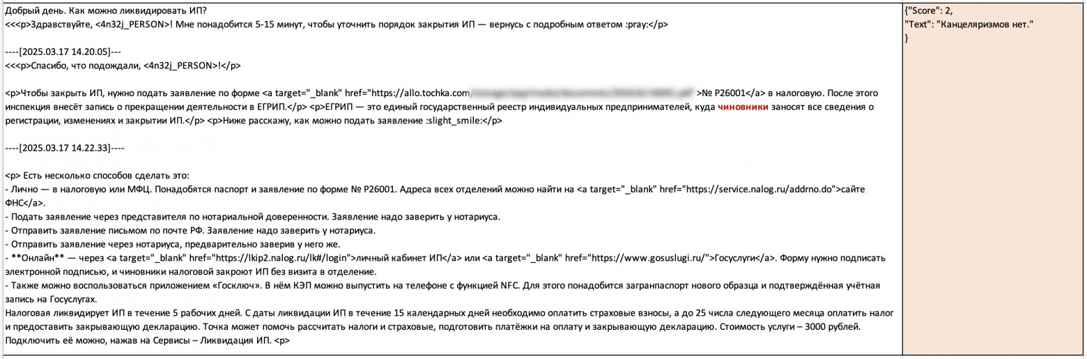 AI против рутинной оценки чатов: как мы заменили ручную аналитику чатов LLM - 3 AI против рутинной оценки чатов: как мы заменили ручную аналитику чатов LLM - 3