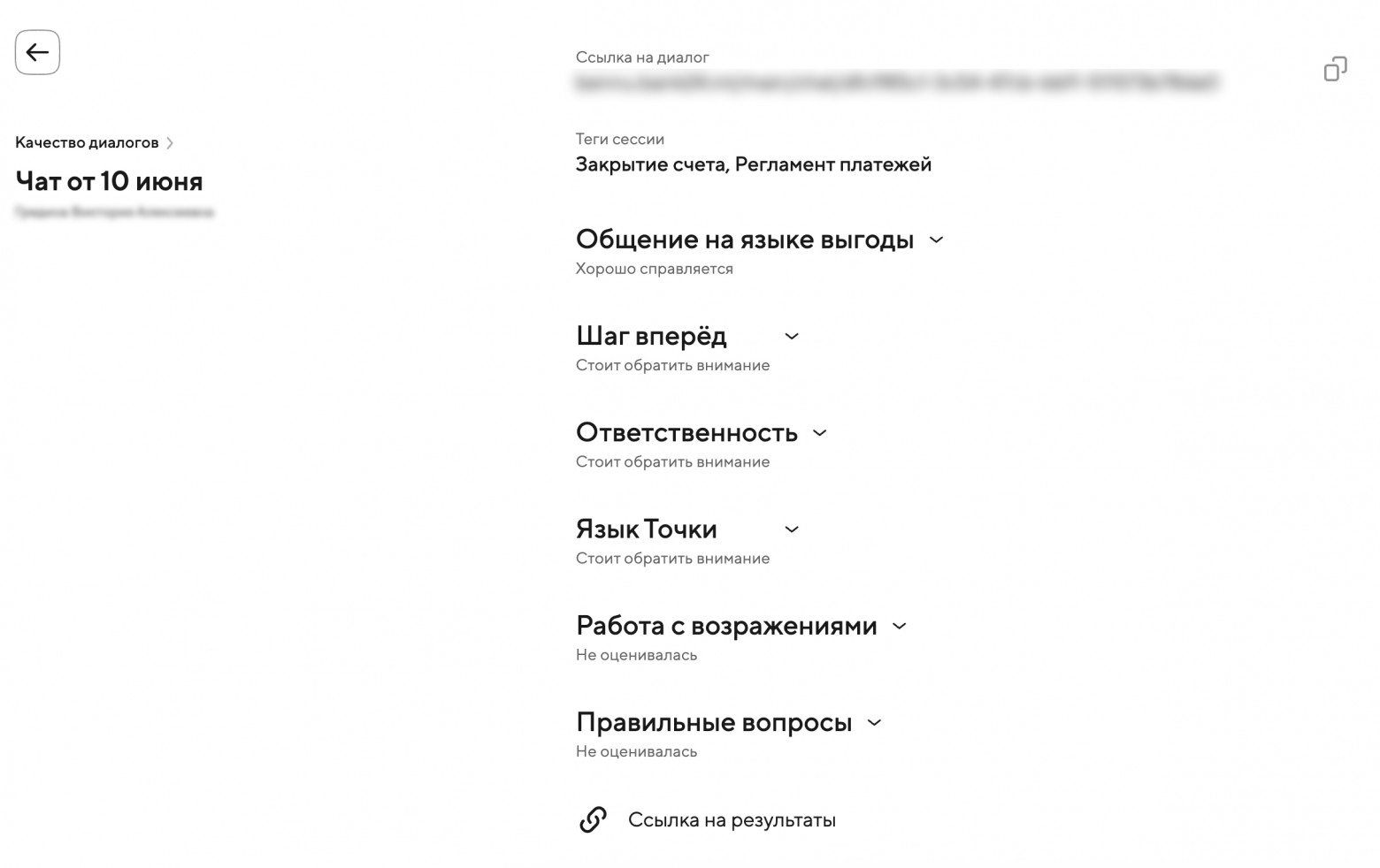 AI против рутинной оценки чатов: как мы заменили ручную аналитику чатов LLM - 5 AI против рутинной оценки чатов: как мы заменили ручную аналитику чатов LLM - 5