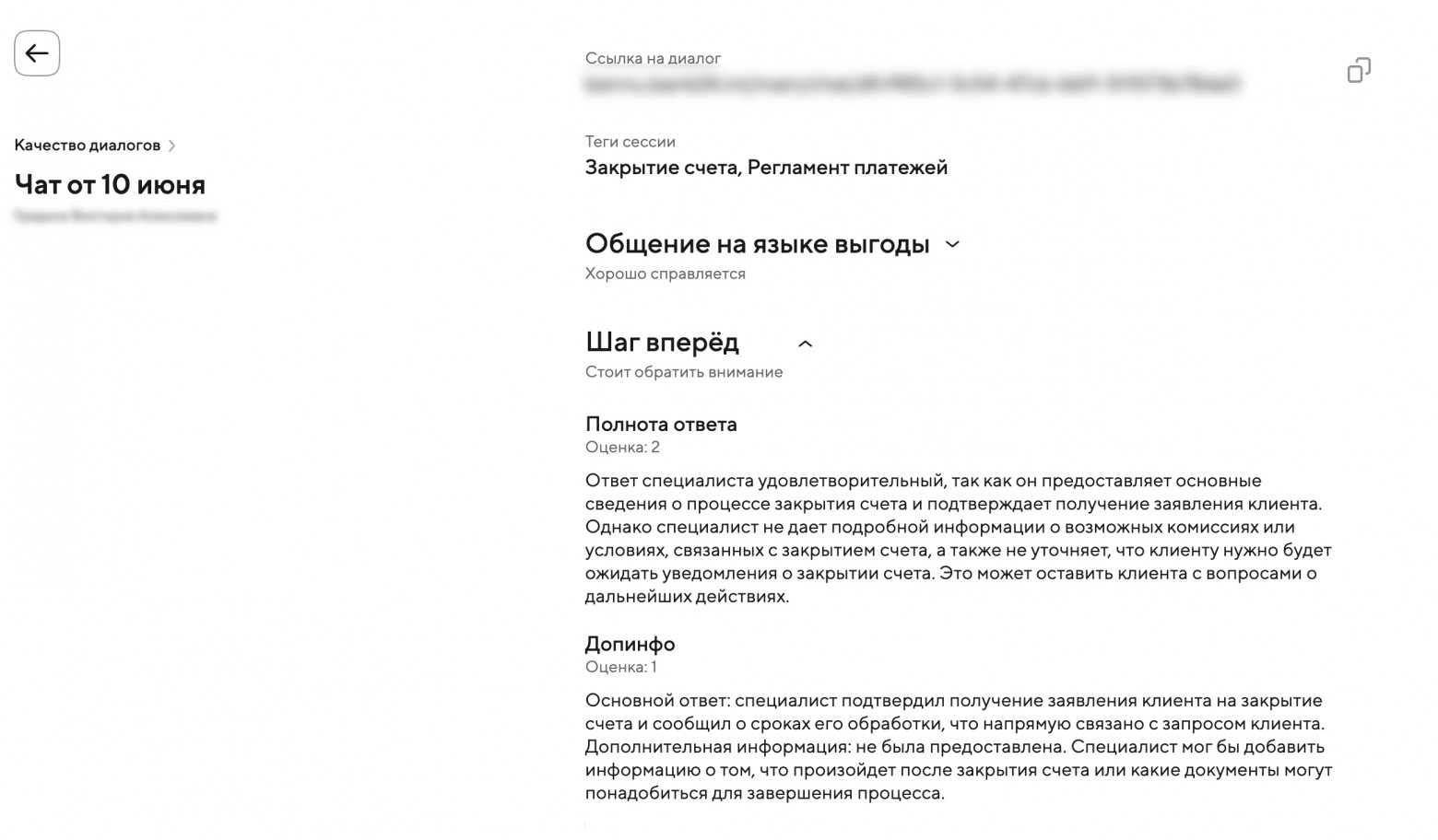 AI против рутинной оценки чатов: как мы заменили ручную аналитику чатов LLM - 6 AI против рутинной оценки чатов: как мы заменили ручную аналитику чатов LLM - 6