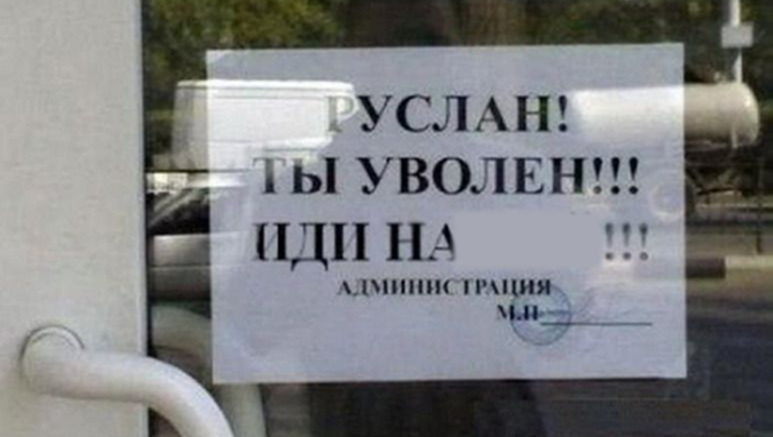 HR на вилы, или почему они уничтожают рынок труда? - 1 HR на вилы, или почему они уничтожают рынок труда? - 1