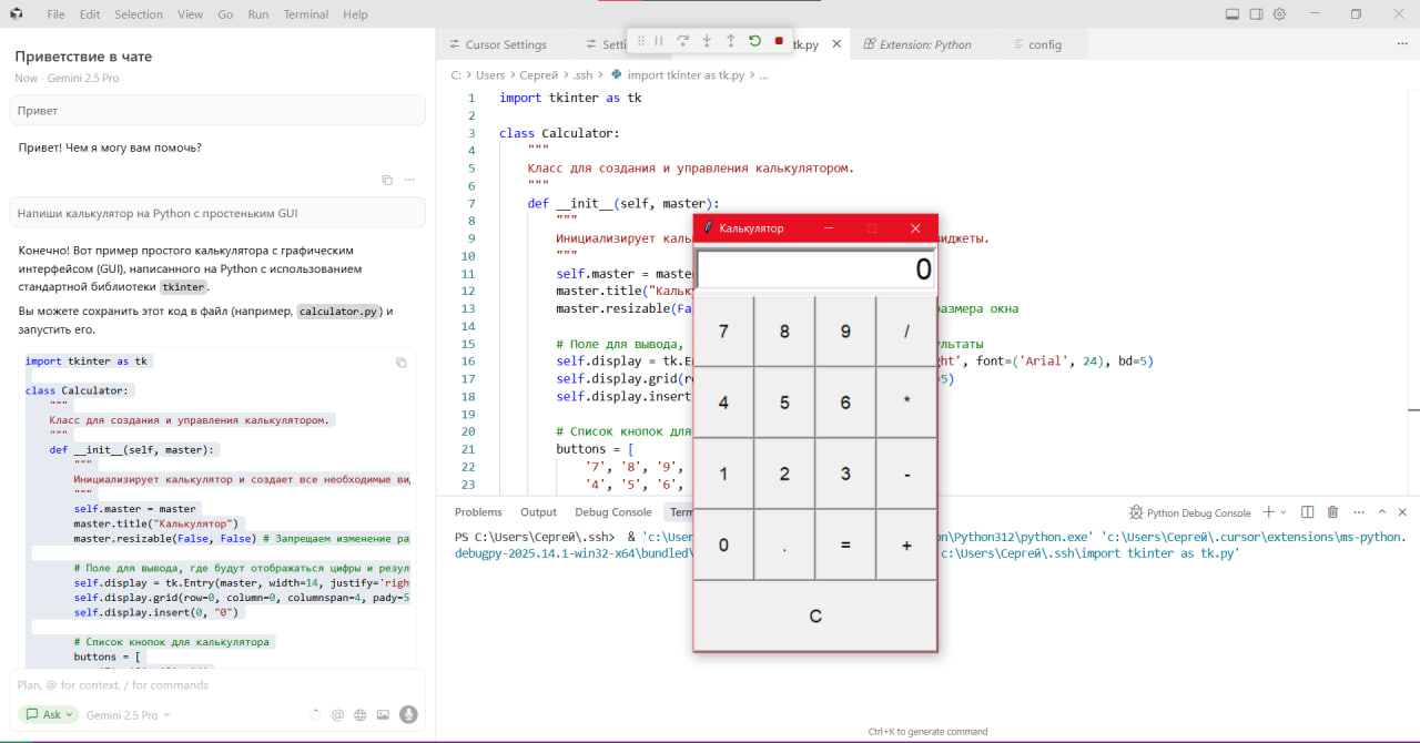 Интеграция API BotHub в Cursor: пошаговая инструкция - 11